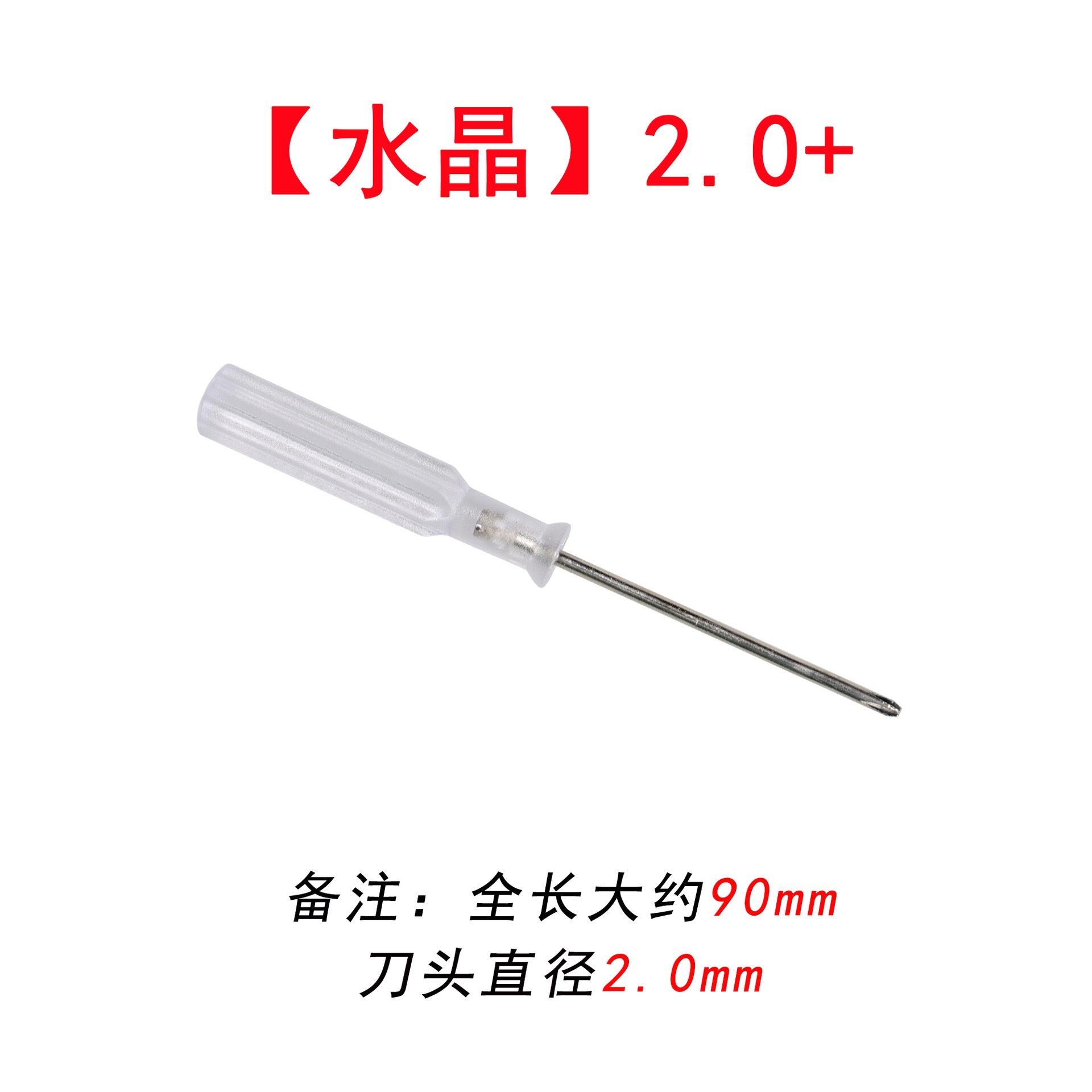 Black 2.5mm cross-head screwdriver, transparent 2.0 cross-head screwdriver, 3.0mm cross-head modifier, delivery tool undefined