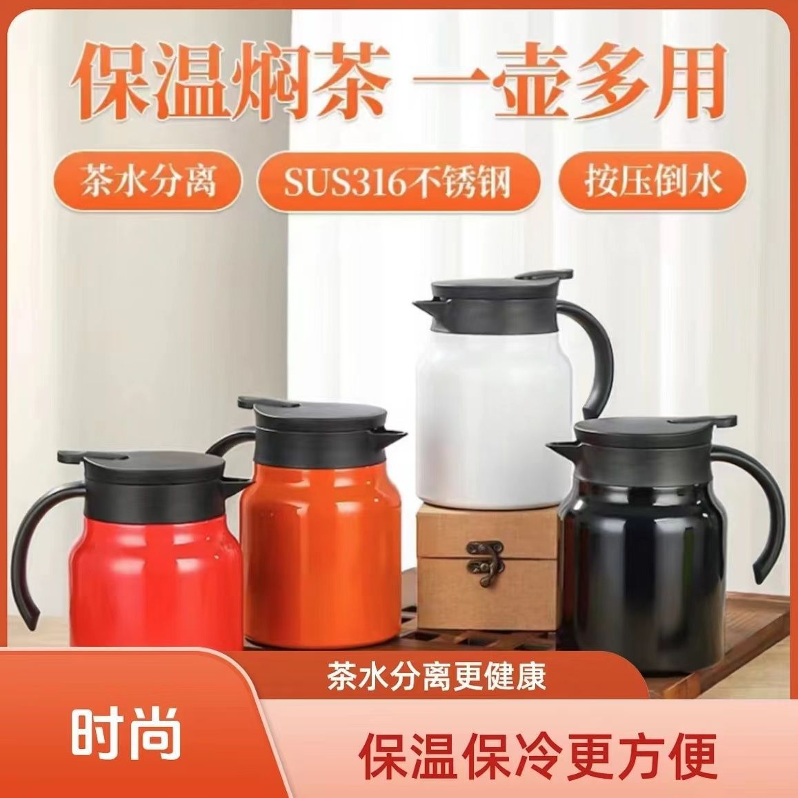 The original manufacturer's best-selling stainless steel tea-water separation and heat preservation teapot, 316 inner pot stewed teapot, large-capacity white tea Application Scenario