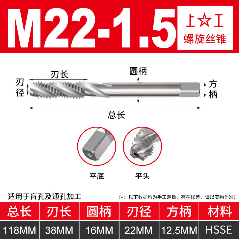 Wholesale of high-vanadium high-speed steel spiral groove taps with fine threads and fine handles, M16 to M24, coarse and fine thread tapping accuracy H2 undefined