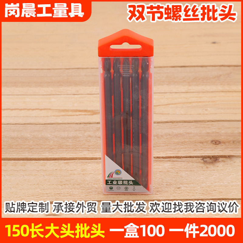 Gangchen Factory offers a variety of specifications of double-section screwdriver boxes with 65-length industrial-grade electric screwdriver bits and extended screwdriver bits undefined