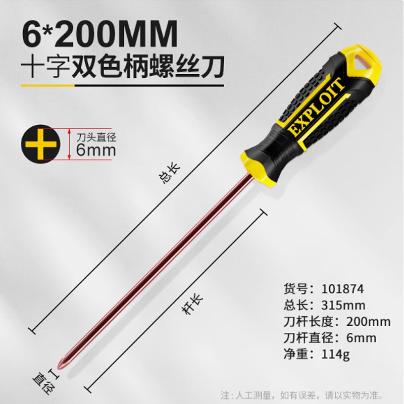 EXPLOIT/ Kaito S2 Industrial Grade flat-head cross-head screwdriver with Magnetic power, super hard household electrician screwdriver undefined