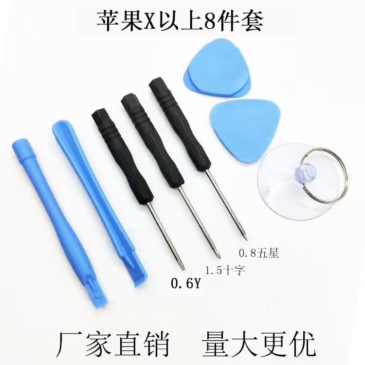 8-piece set of Android and Apple repair combo disassembly tools, screen replacement, battery removal, small screwdriver set as a gift undefined