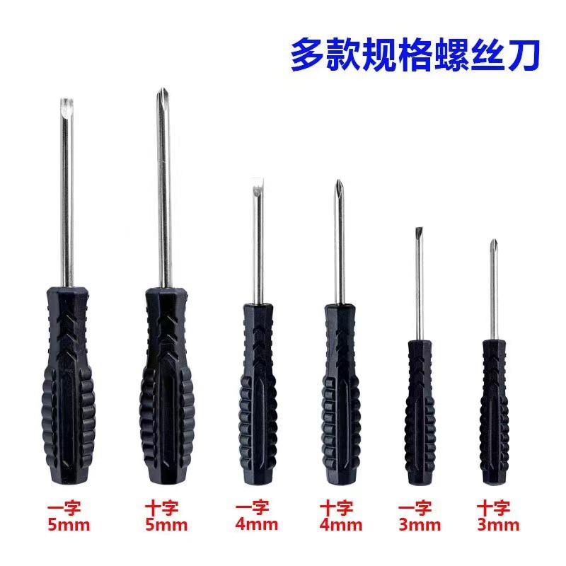 Wujian 3.4.5mm screwdriver with magnetic cross flat-head screwdriver, household small appliance disassembly screwdriver delivered details Picture