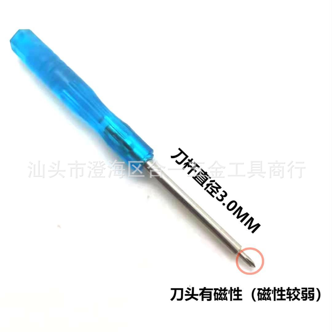 3MM cross-shaped flat-head hardened screwdriver toy household screwdriver comes with a gift H2 Allen screwdriver Item Picture