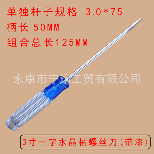 One-head cross manual screwdriver, mini small screwdriver, computer tool set, multi-functional toy screwdriver, labor-saving undefined