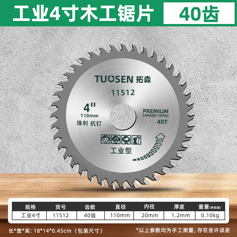 Tuosen Hardware Tools woodworking saw blades 4-inch alloy woodworking circular saw blades Wood cutting machine cutting blades Wood saw blades undefined