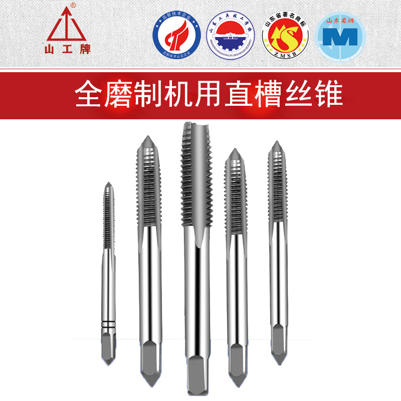 Shandong tool manufacturer direct sales of fully ground taps with complete specifications, high-speed wear-resistant hand taps and threads Specification drawing