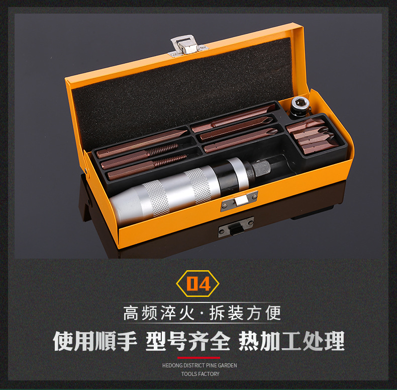 Impact screwdriver, impact bit, impact screwdriver, rust screw, strike, impact screwdriver, screwdriver remover, Ningbo tool undefined