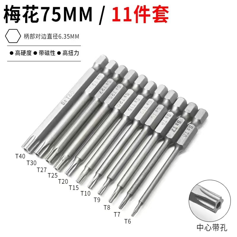 S2 Wear-resistant and anti-slip extended hollow plum blossom screwdriver head high-carbon steel hardware tool set undefined