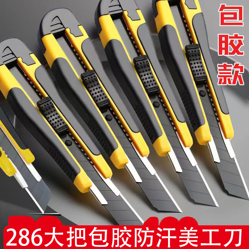 Factory wholesale 286 rubber-coated utility knife, SK5 thickened paper cutting medium knife, wallpaper blade, box opener, wallpaper knife Specification drawing