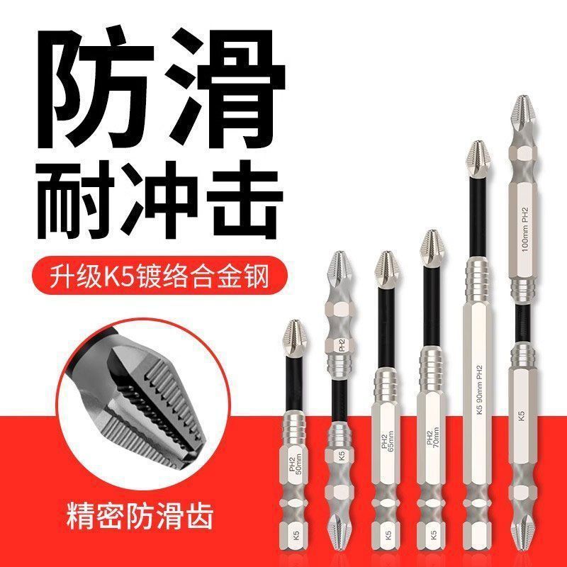 K5 anti-impact and anti-slip screwdriver with threaded cross strong magnetic electric drill head, super hard hexagonal set of electric screwdriver full figure