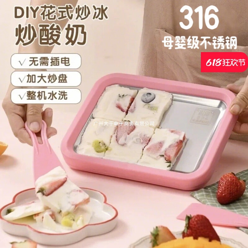 Homemade yogurt stir-frying machine, small and mini DIY ice cream machine without power plug, 316 stainless steel children's ice stir-frying machine full figure