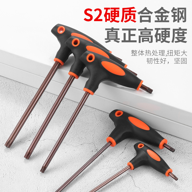 T-shaped hex socket wrench set, cross-shaped screwdriver, center hole pattern, inner six-hole, single T15, T30, heart shape Application Scenario