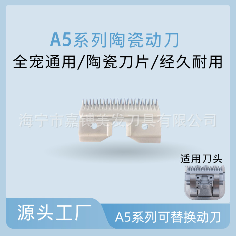 Cross-border supply of A5 series electric clippers with universal replacement heads for pets, 22-tooth blades, metal moving knives and ceramic moving knives details Picture