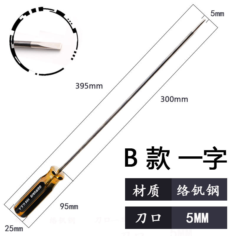 Extended long cross-shaped flat-head screwdriver for repairing sewing machines, sewing machines, needle sewing machines, long screwdrivers, screwdrivers and other tools undefined