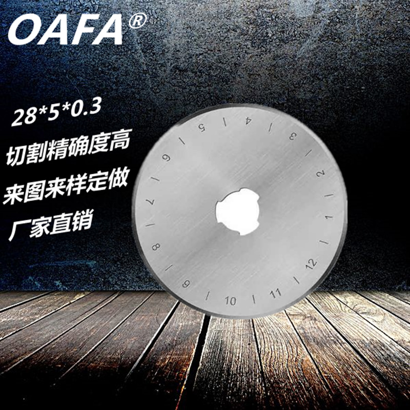 Factory wholesale 28mm, 45mm, 60mm cutting knives, roller knives, high-speed steel rotating wheel fabric knives, paper cutting and fabric cutting small round knives details Picture