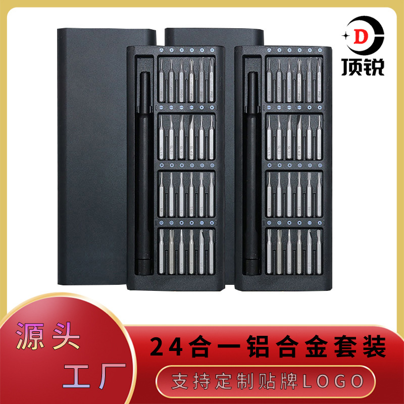 24-in-one screwdriver set, precision repair tool for disassembling mobile phones, computers and glasses, with cross-head aluminum alloy version full figure