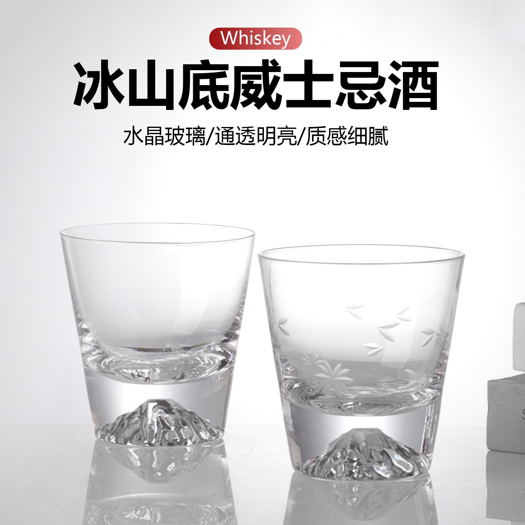 Creative Japanese whisky wine glasses, household Fuji Mountain Snow Mountain glasses, hotel commercial high-appearance-level glass water glasses full figure