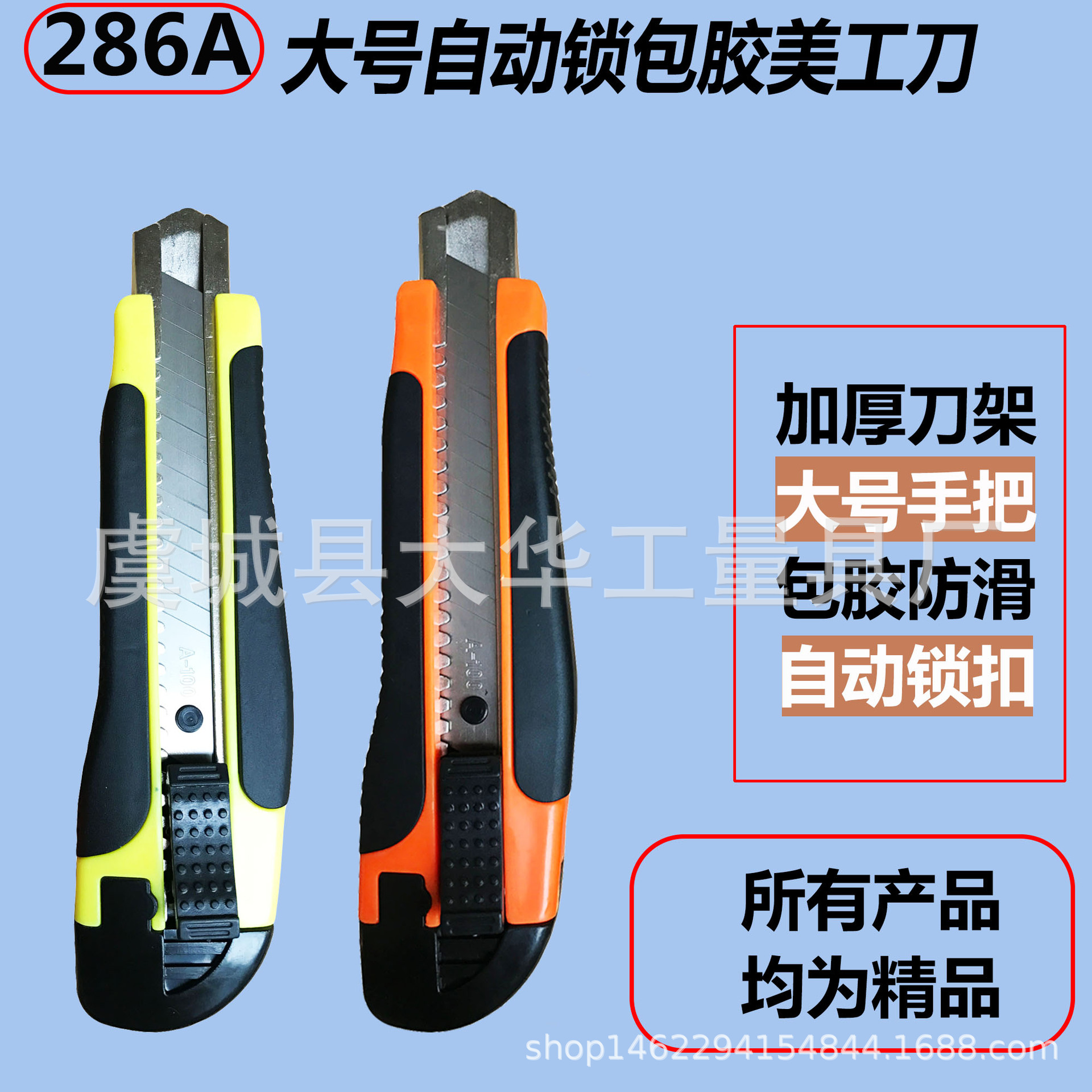 Wholesale 18mm large utility knife holder, 286 wallpaper knife holder, paper cutter, aluminum alloy, 9mm stainless steel Application Scenario
