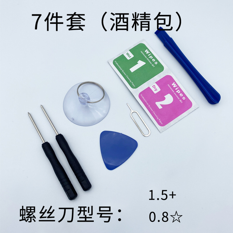 Mobile phone disassembly set, Apple, Android, Xiaomi screen battery disassembly screwdriver repair toolkit, direct supply from the manufacturer undefined