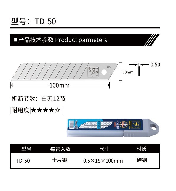 Jili Bird TD-50 ultra-sharp blade, 0.5mm thick, 18mm blade, graphic design blade, paper cutting blade details Picture