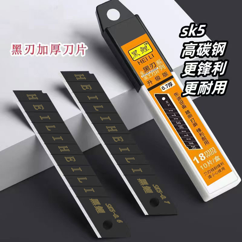 Heavy-duty wallpaper knife blades, industrial 18mm all-black blade medium blades, graphic design blades, cutting blades, durable wholesale Specification drawing