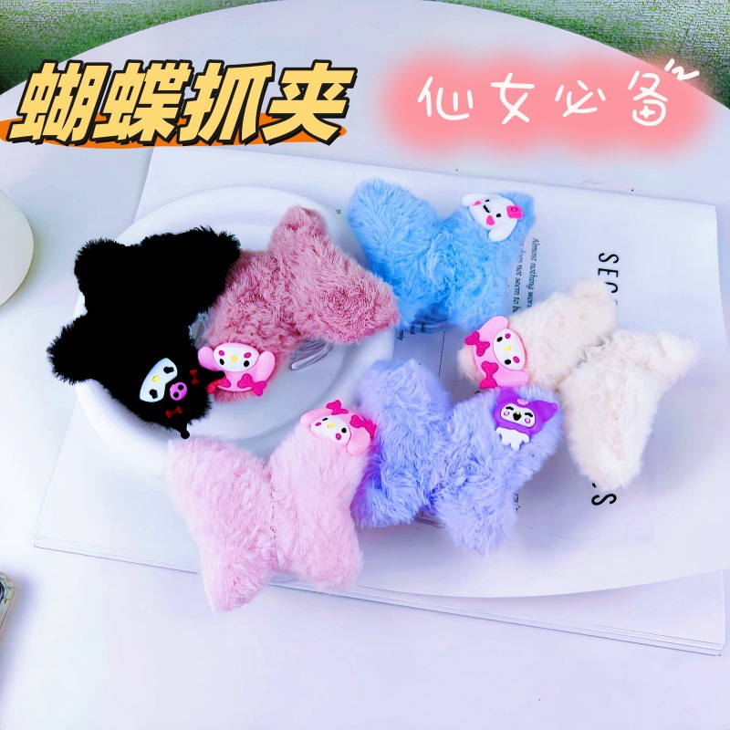 Autumn and winter children's plush gripper, cute Sanrio hair gripper for babies, little girl's back of the head updo gripper full figure