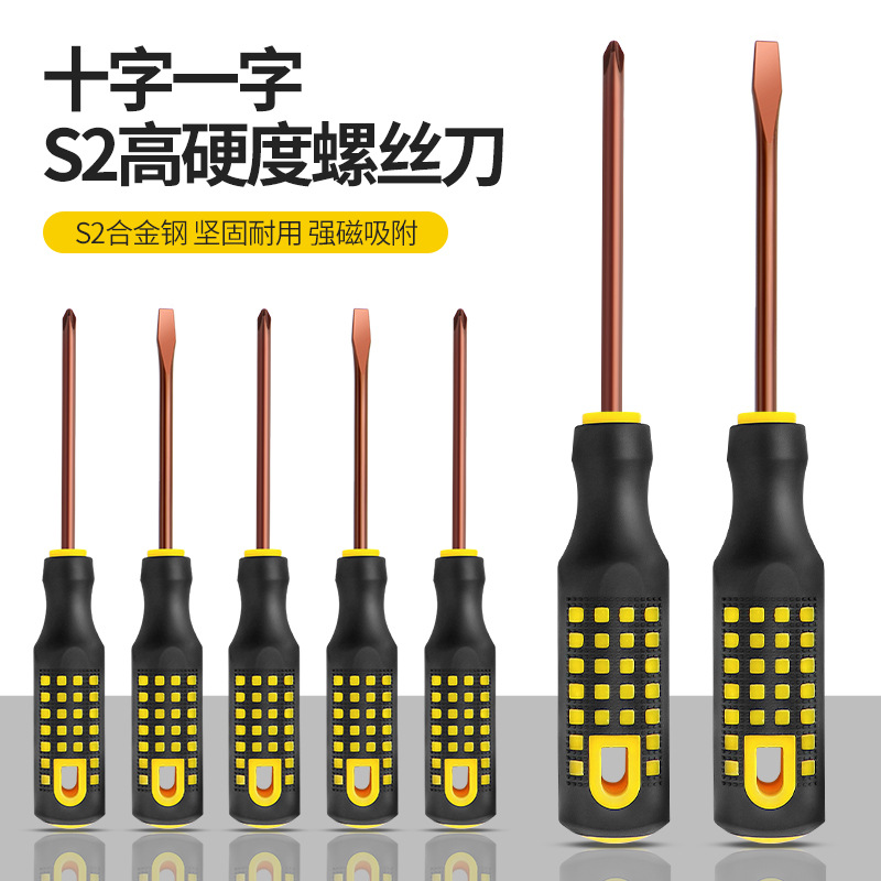 EXPLOIT/ Kaito S2 Industrial Grade flat-head cross-head screwdriver with Magnetic power, super hard household electrician screwdriver Specification drawing