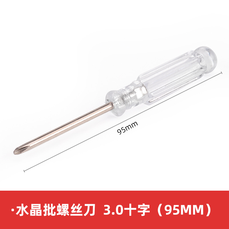 Transparent crystal handle mini screwdriver, cross-head dual-purpose screwdriver, ultra-short screwdriver, screwdriver taper, small radish head undefined