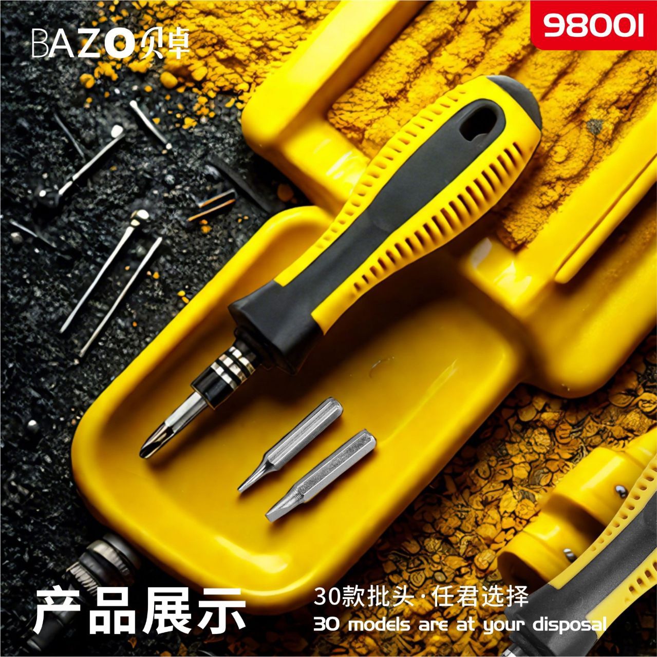 0692 Beizhuo 31-piece Set of Hexagonal Screwdriver, triangular Screwdriver, and special-shaped Screwdriver set details Picture