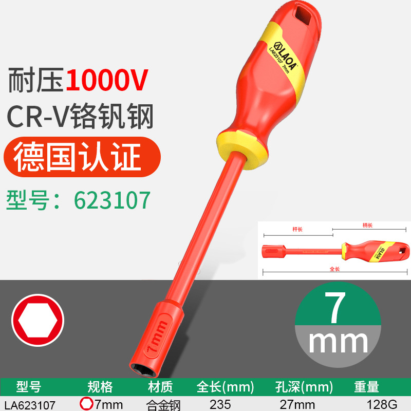 Old A insulated and pressure-resistant deep hole socket screwdriver for new energy vehicle maintenance, VDE electrician's hexagonal socket screwdriver undefined