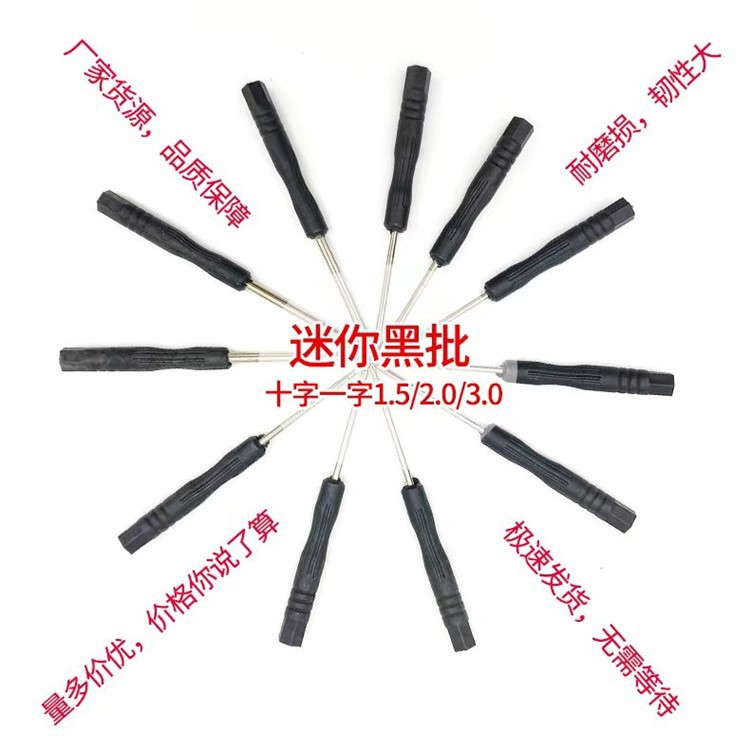 Wholesale of mini screwdrivers, telecommunication screwdrivers, crystal toy screwdrivers, cross screws, flat-head screwdrivers full figure