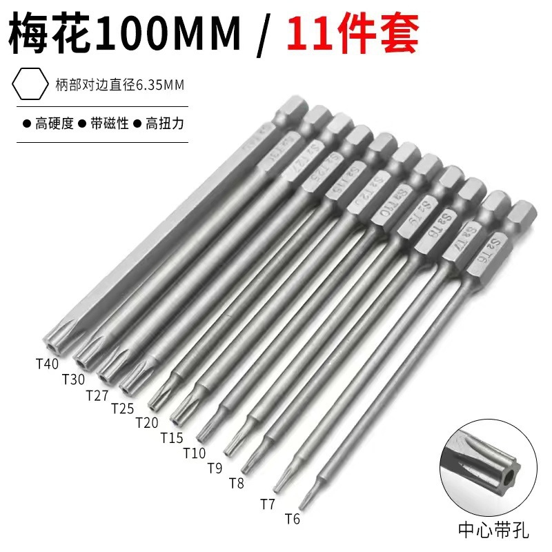 S2 Wear-resistant and anti-slip extended hollow plum blossom screwdriver head high-carbon steel hardware tool set undefined