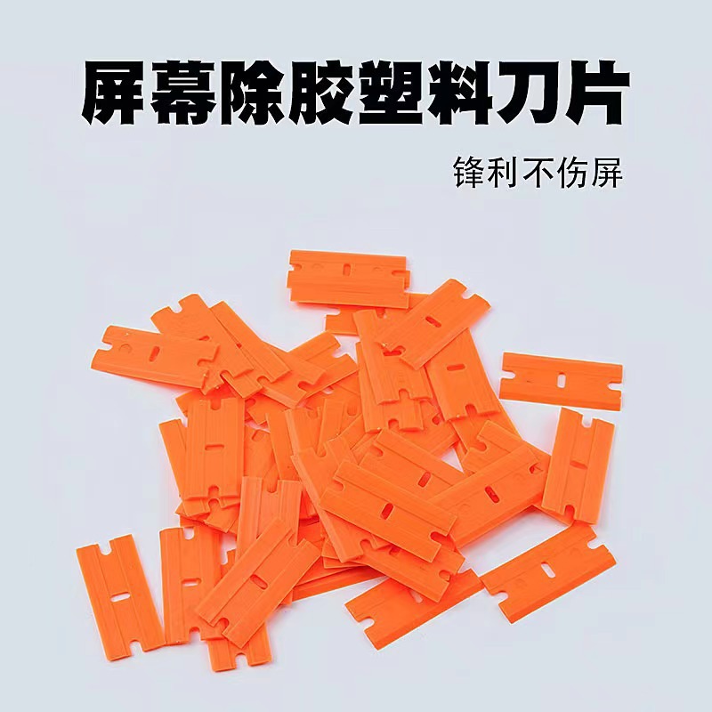 Plastic small scraper, glue removal scraper, car film application tool, stain removal small scraper, household stain removal and cleaning scraper undefined