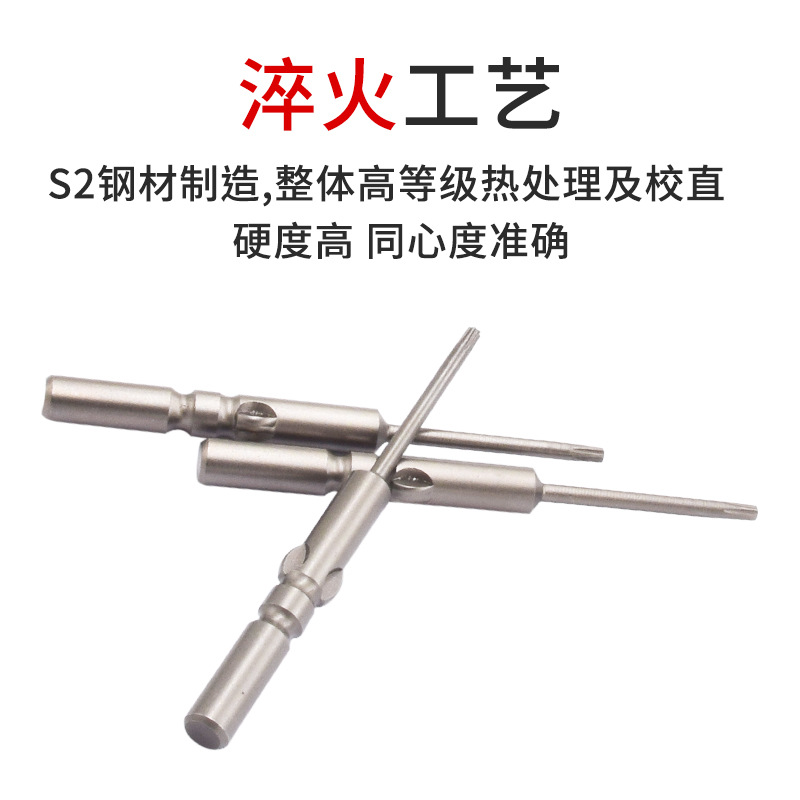 Source factory Plum Blossom screwdriver, strong magnetic S2 steel, high concentricity 801 Plum blossom solid electric screwdriver bit Specification drawing