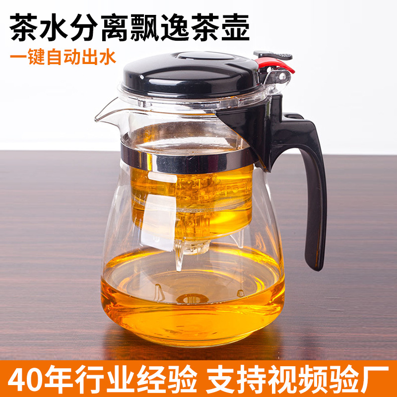 Wholesale Piaoyi teapots, thickened high-temperature resistant glass teapots, household tea sets, large-capacity tea-water separation teapots full figure