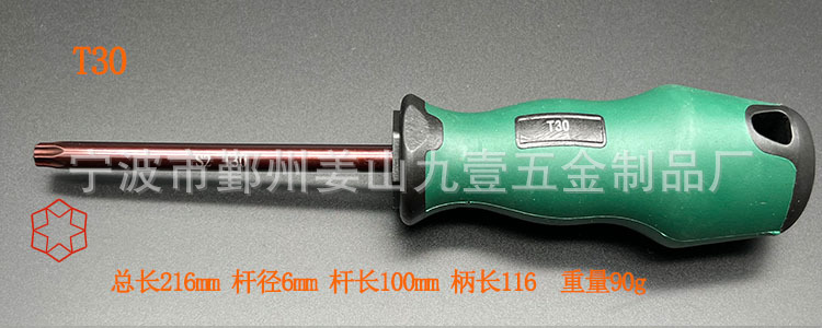 Plum Blossom screwdriver S2, special-shaped screwdriver shank, anti-slip and wear-resistant, various blade head specifications, discounted, magnetic screwdriver cross-shaped undefined