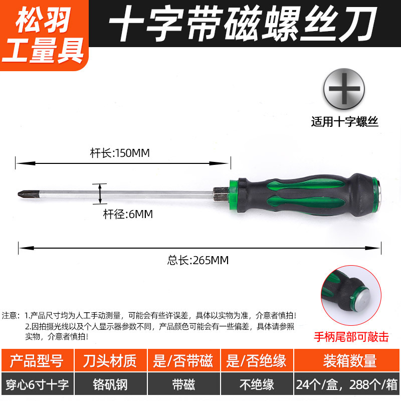 Wholesale dark green through-hole screwdrivers that can strike cross-head screws, with various specifications of magnetic plum blossom screwdrivers undefined