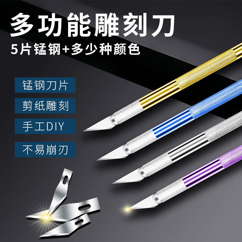 DIY aluminum alloy engraving knife recommended by the teacher: Anti-slip pen barrel, special paper cutting and art knife for hand painting and engraving full figure