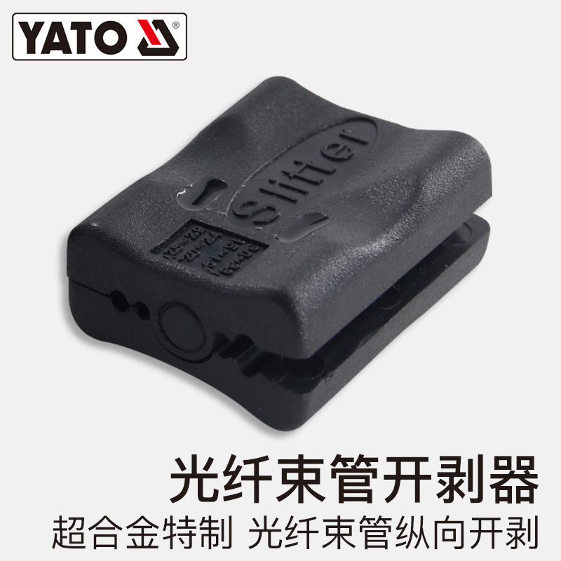 YATO cable and optical fiber stripping machine, optical fiber stripping pliers, splicing machine, longitudinal stripping, cable tube opening, skylight knife Specification drawing