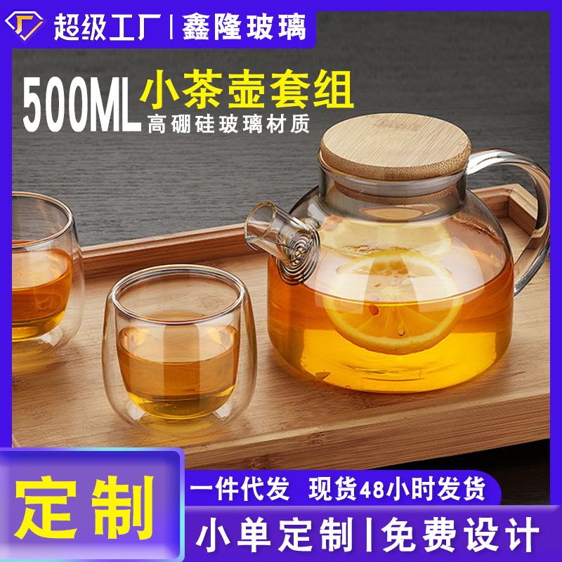 Heat-resistant glass tea set, flower tea set, complete set of Gongfu tea sets, gift box, gift set, glass teapot full figure