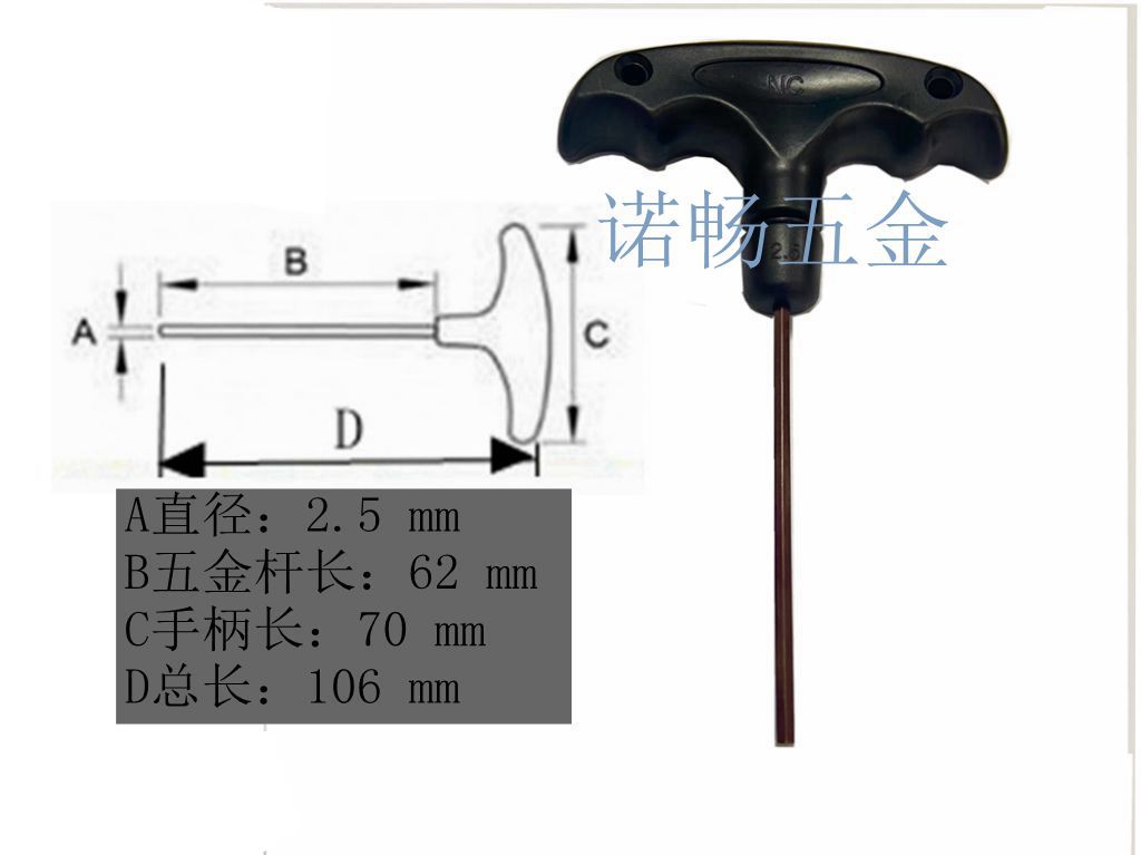 T-shaped plastic-handled Allen wrench, 6-angle key manual wrench, 3mm, 4mm, 5mm, 6mm screwdriver manufacturer supply undefined