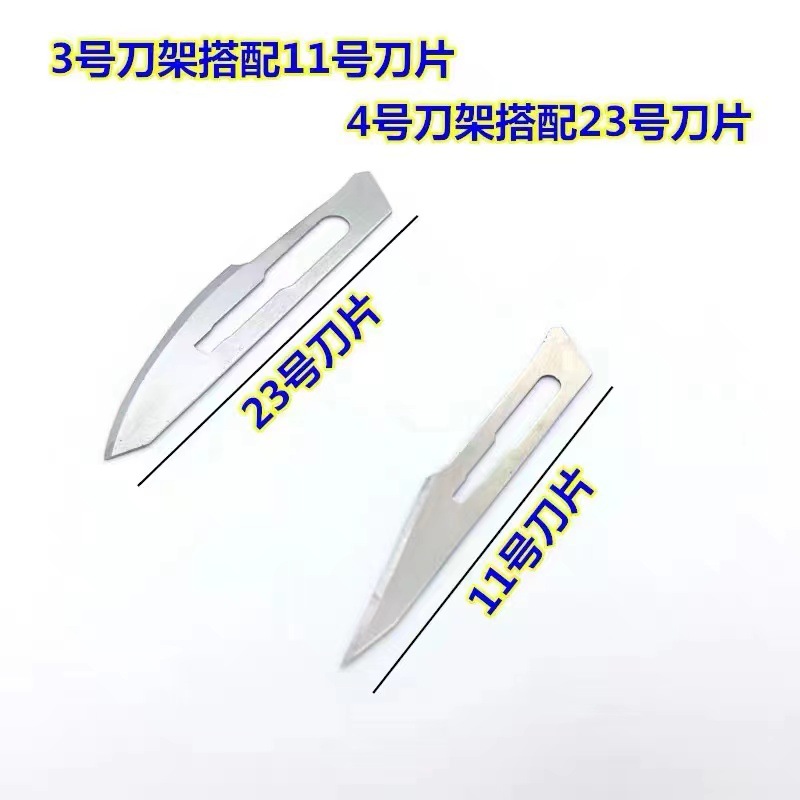 Surgical blades No. 11 and No. 23, mobile phone repair and film application blades, stainless steel industrial engraving blades, veterinary practice knives Specification drawing