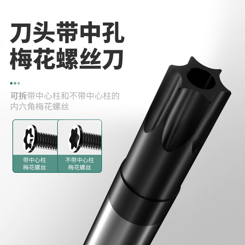 Star-shaped hexagonal screwdriver t20, t15, t30, t10 tool set, t25 pattern Specification drawing