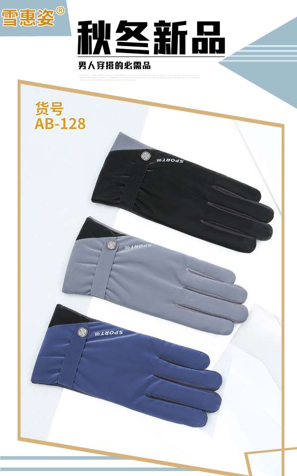 男士成人德绒保暖手套户外防寒薄款分指触屏骑行手套防风厂家批发详情图9
