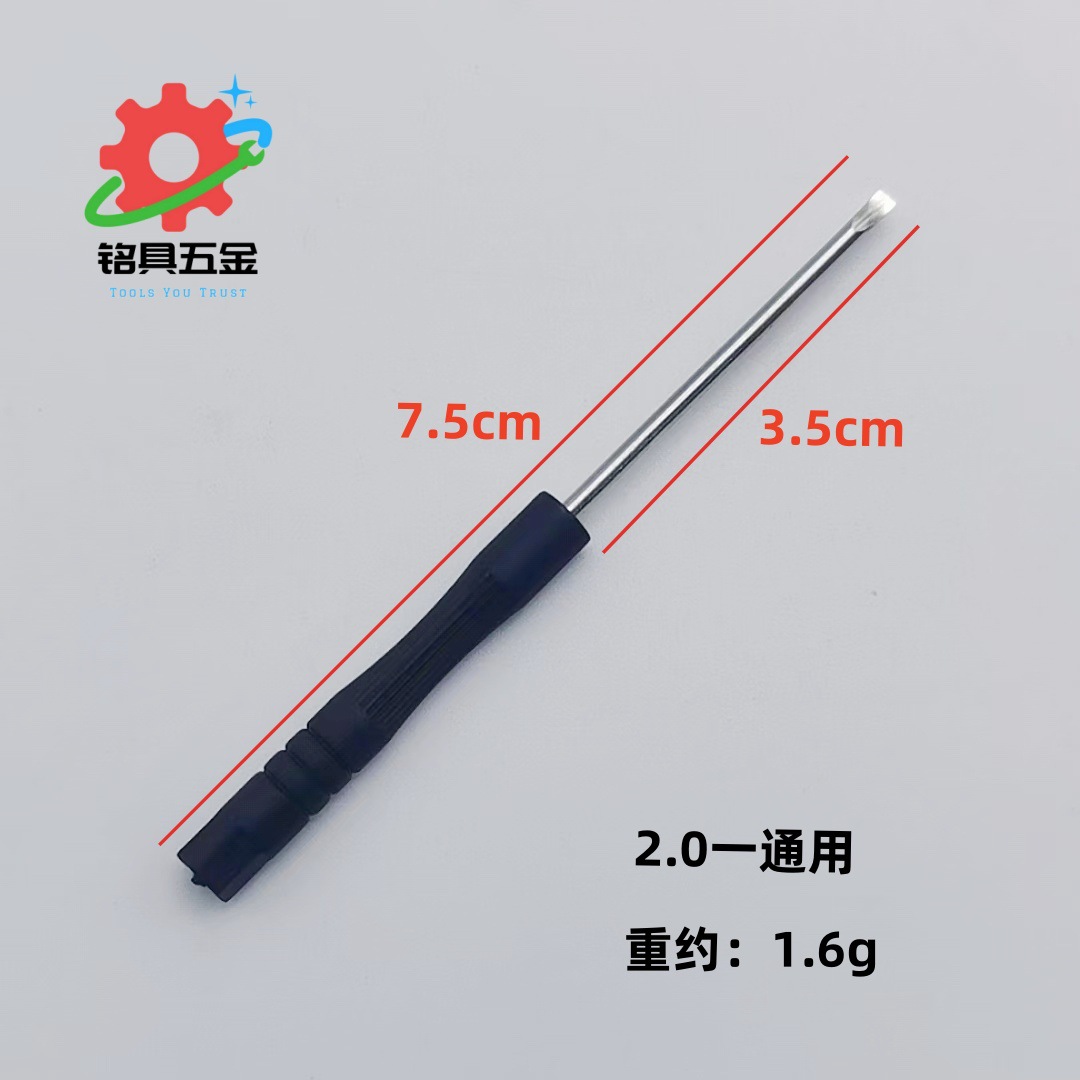 Wupi Zi 2.0 cross, 3.0 straight, large, medium and small screwdrivers, various mobile phone disassembly toys, and free gifts undefined