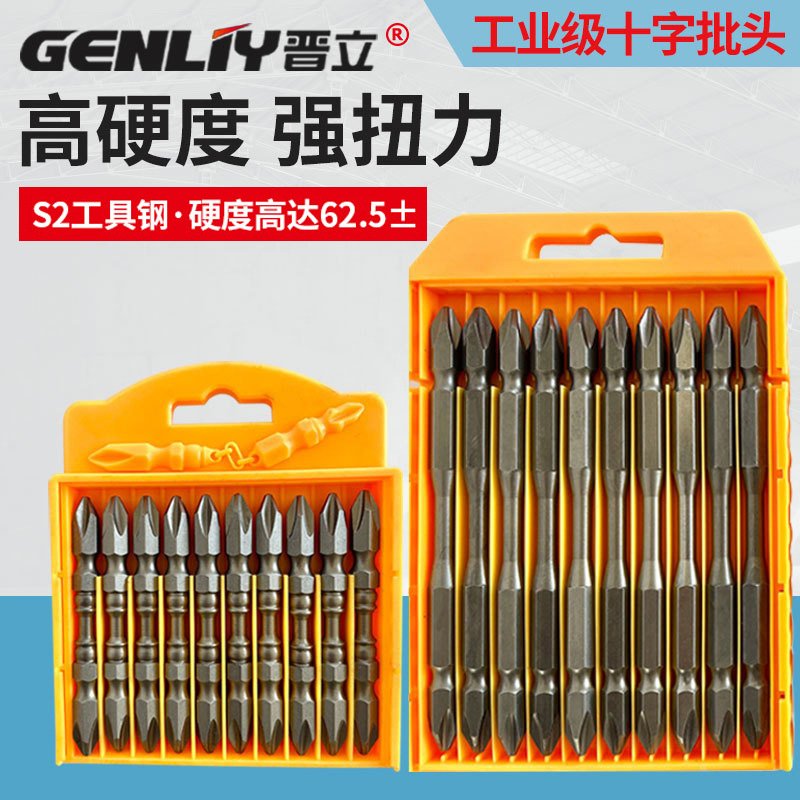 Super-hard strong magnetic industrial-grade cross screwdriver bits, nunchucks, double-head electric screwdriver bits, hand drills, screwdrivers, screwdriver bits full figure