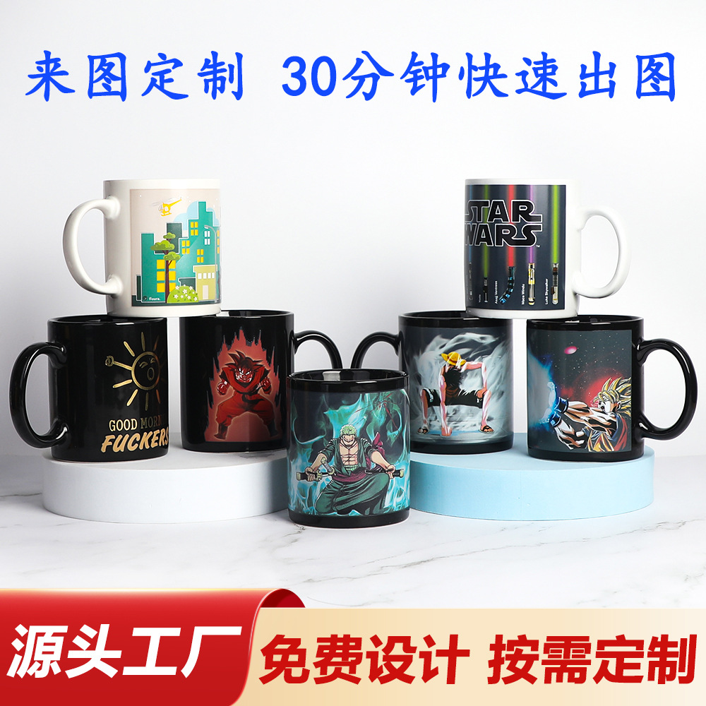 Star Wars Dragon Ball pattern color-changing mug, Zoro One Piece heat-changing ceramic cup in stock full figure