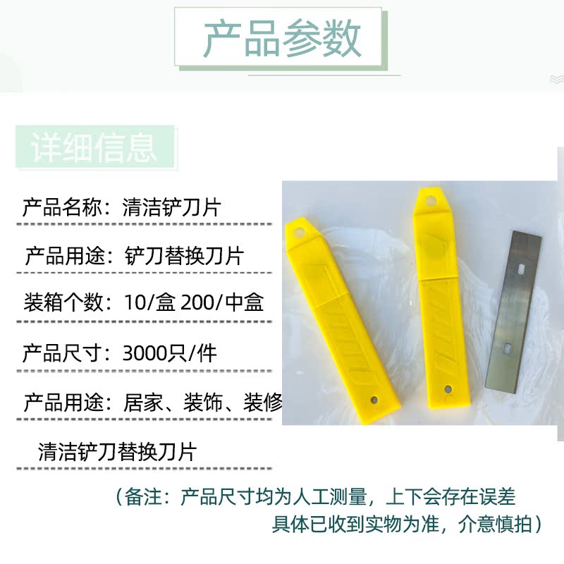 Supply carbon steel cleaning shovel blades, universal scraper blades, tile floor, glass cleaning tools, replacement blades details Picture