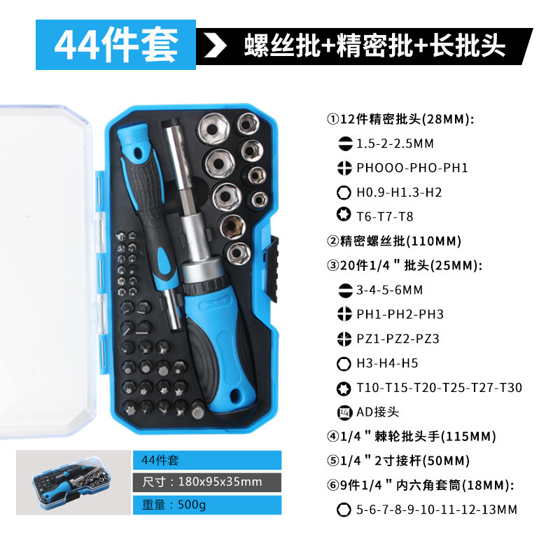 Multi-functional ratchet screwdriver tip socket set, one-head cross hexagonal hexagonal household portable maintenance tool undefined